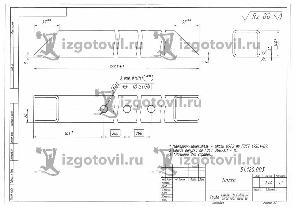 Фрезерная обработка - балка