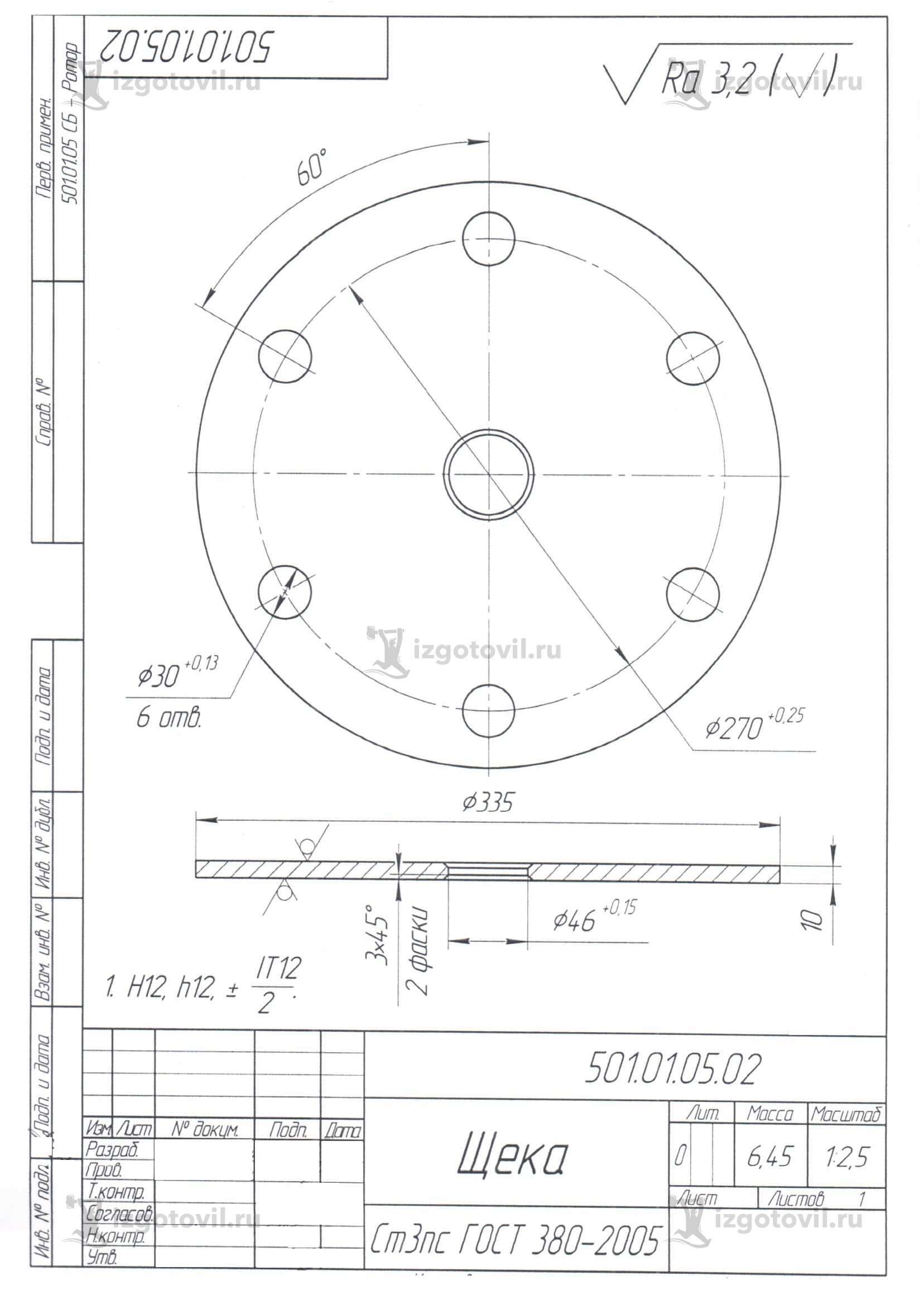 Изготовление деталей по чертежам: ротор, головка, валы, втулка и барабан