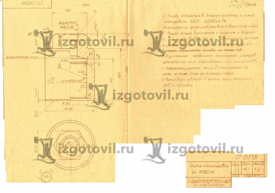 Изготовление деталей по чертежам - изготовление деталей