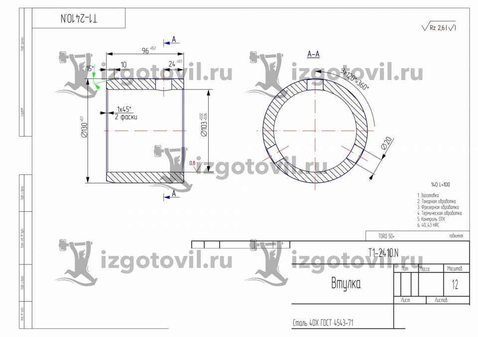 Токарно-фрезерная обработка