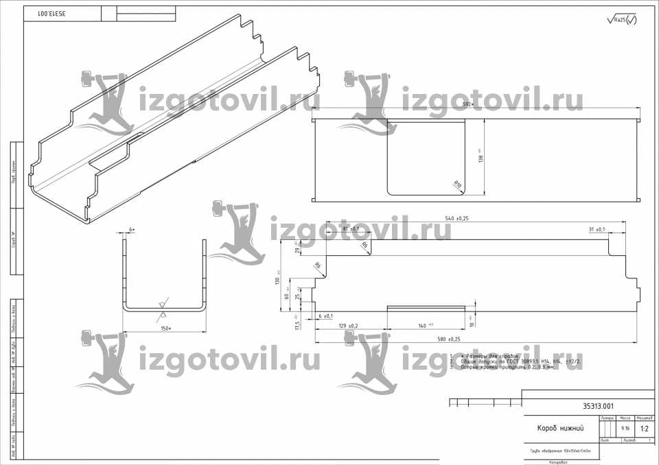 Изготовление деталей по чертежам