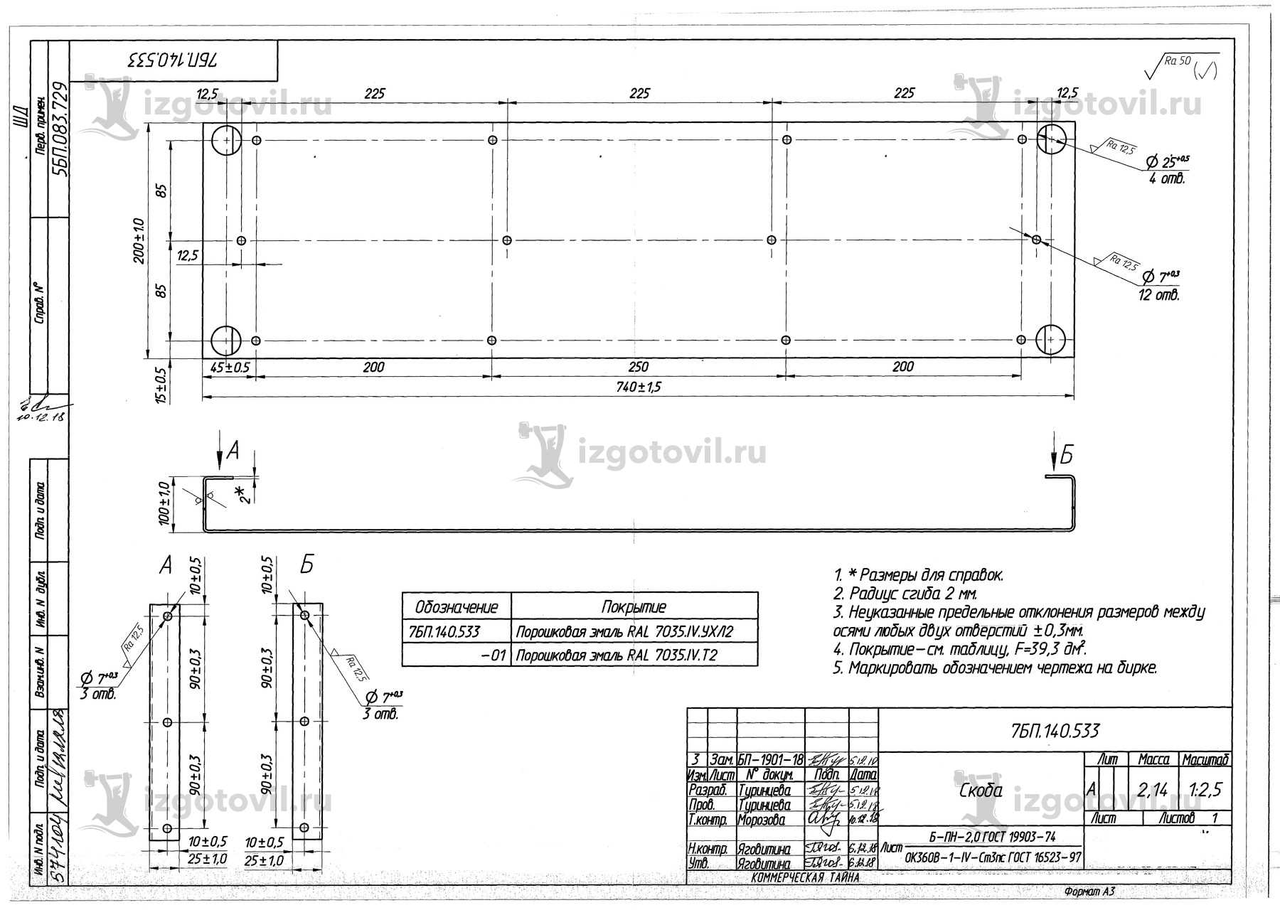 Изготовление деталей по чертежам (скобы, хомуты).