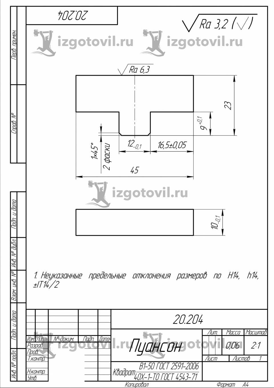 Фрезеровка ЧПУ - изготовить пуансоны