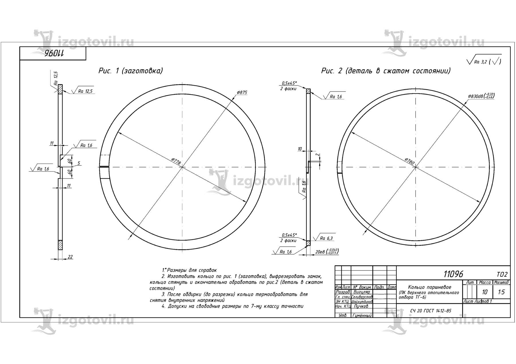 Изготовление цилиндрических деталей (кольцо из чугуна)
