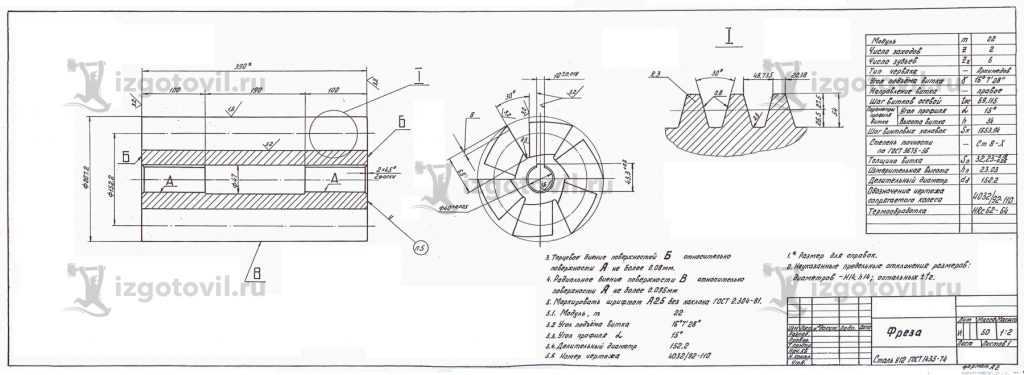 Изготовление деталей по чертежам: изготовление фрезы