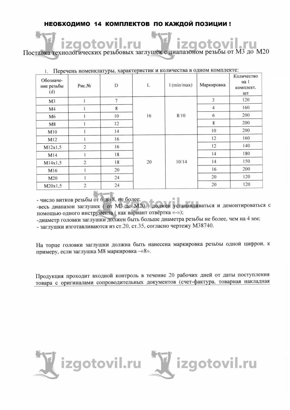 Токарная обработка металла - изготовление заглушек