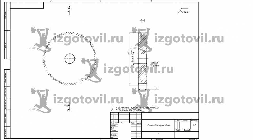 Токарные работы - изготовление деталей