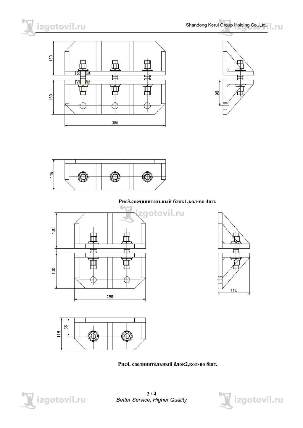 Изготовление металлоконструкций (изготовления креплений контейнера)