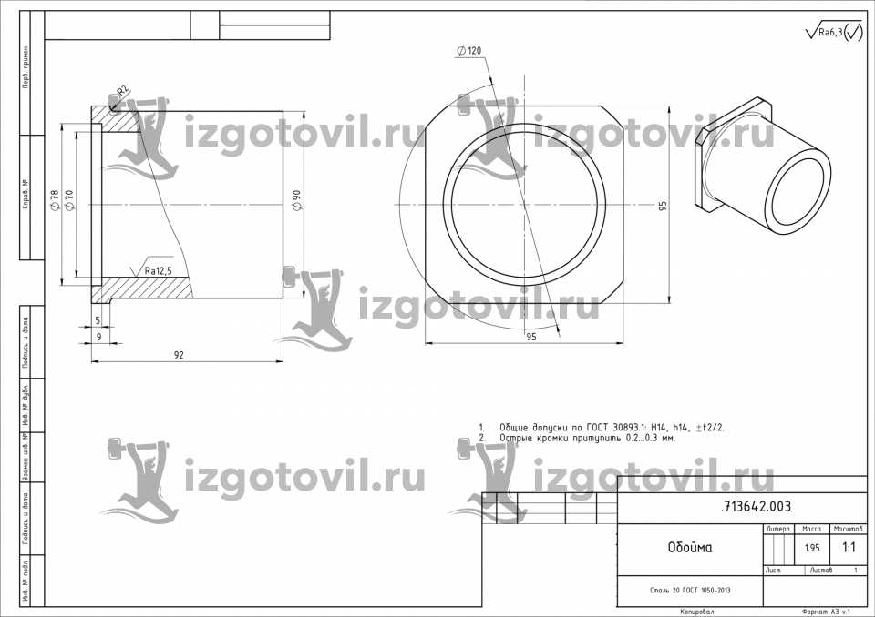 Изготовление деталей на заказ - изготовить кронштейн