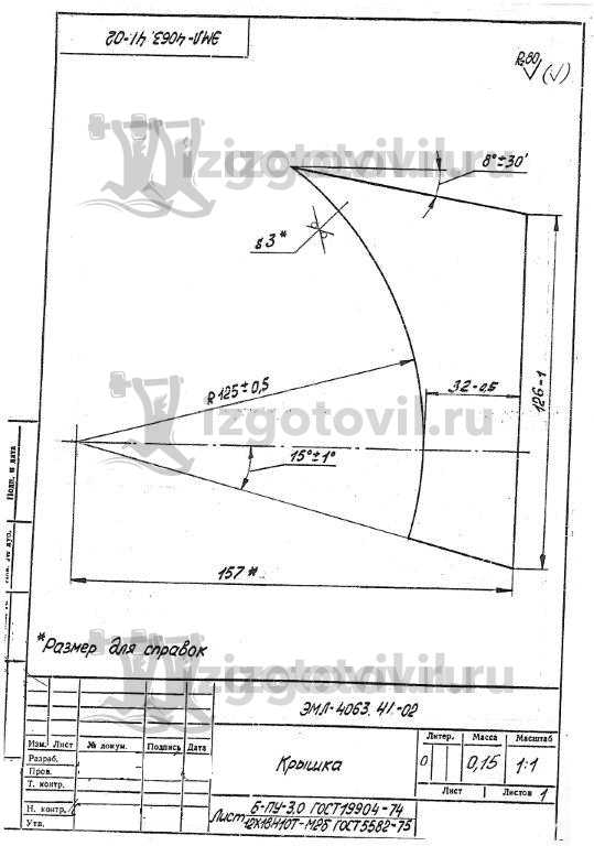 Металлообработка: изготовление корпуса