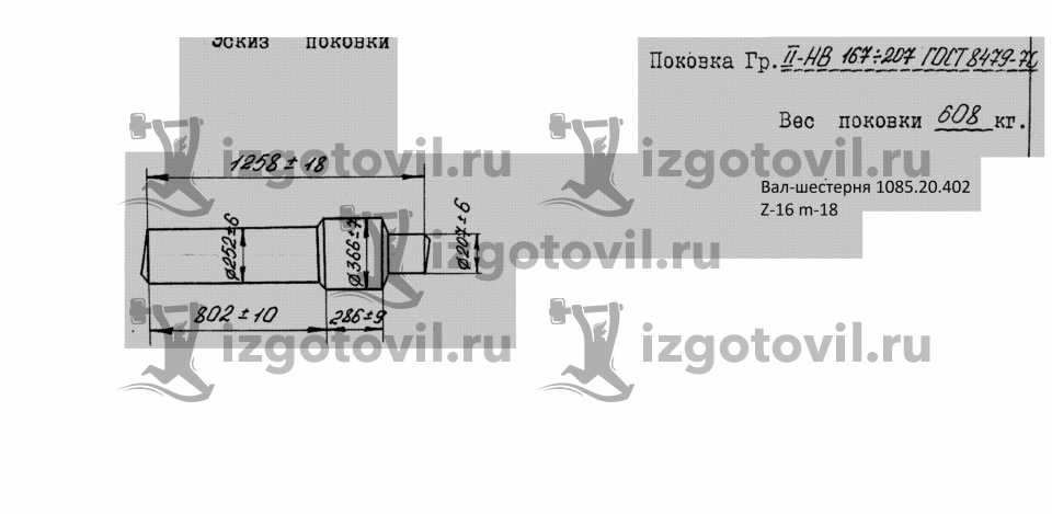 Необходимо изготовление деталей