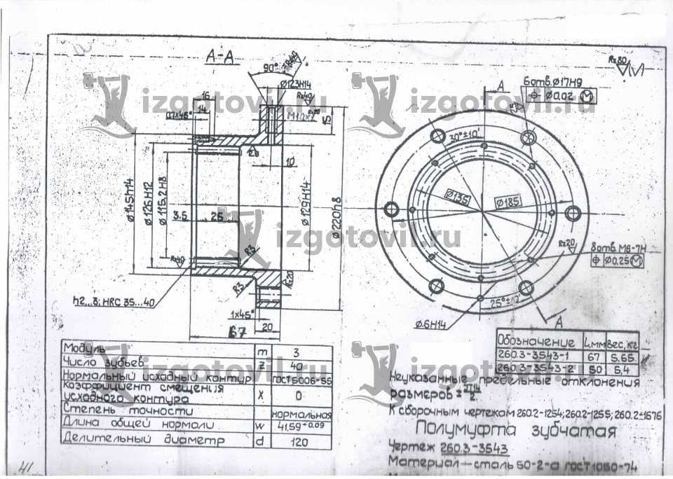 Полумуфта зубчатая чертеж