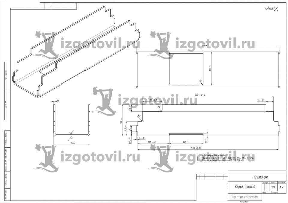 Изготовление деталей на заказ - изготовить кронштейн