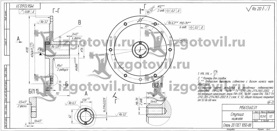 Токарная обработка верхней ступицы