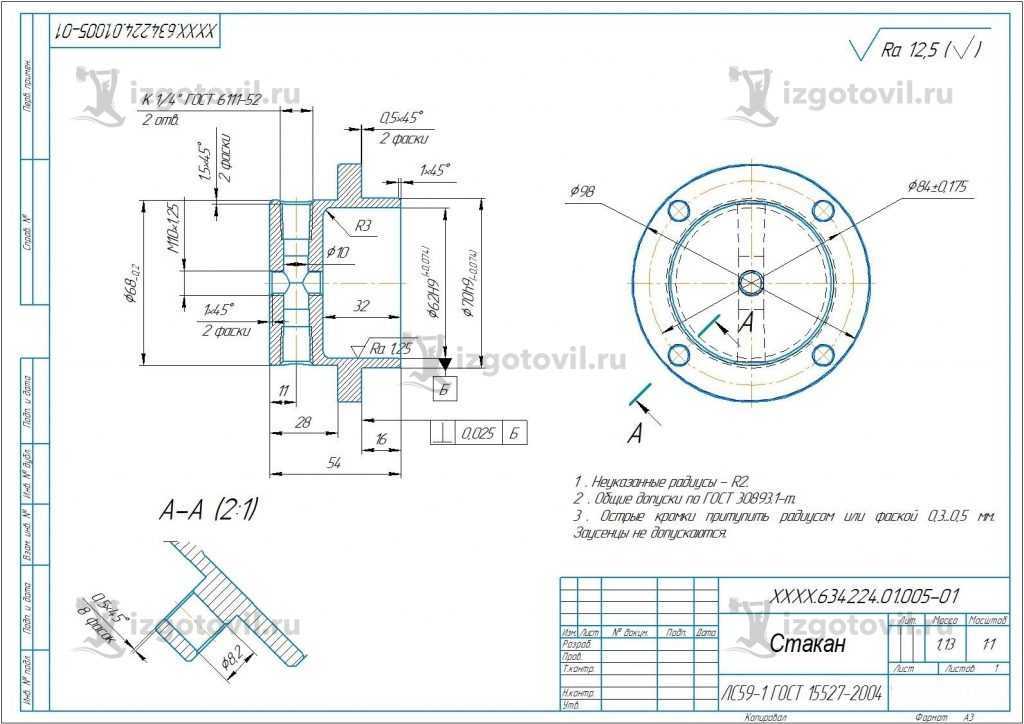 Токарные работы (стакан, колпак)