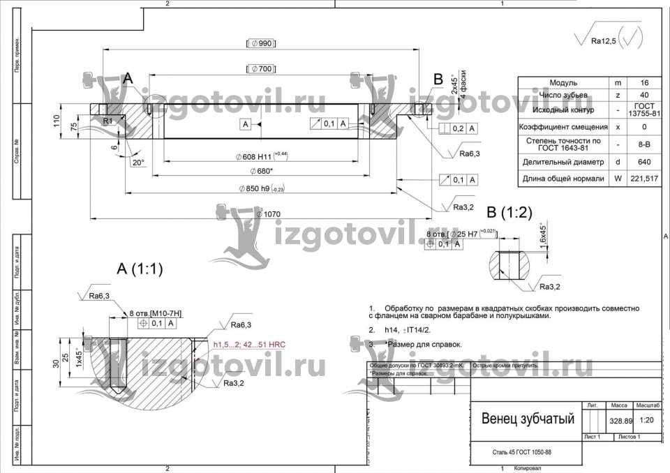 Токарная обработка деталей - изготовить венец