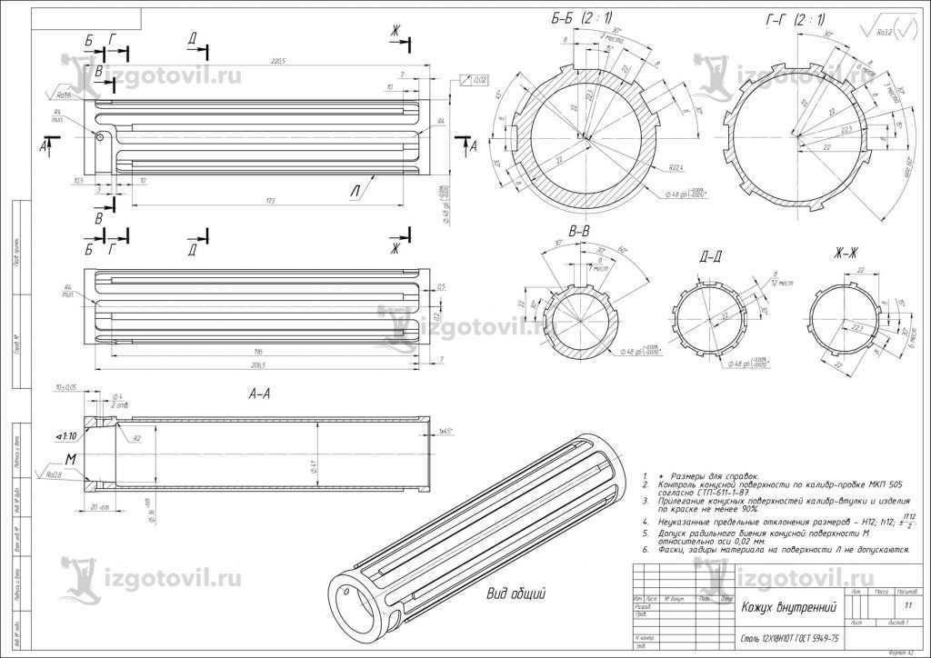 Изготовление деталей по чертежам: кожухи, втулки, крышки, щёки, крышки