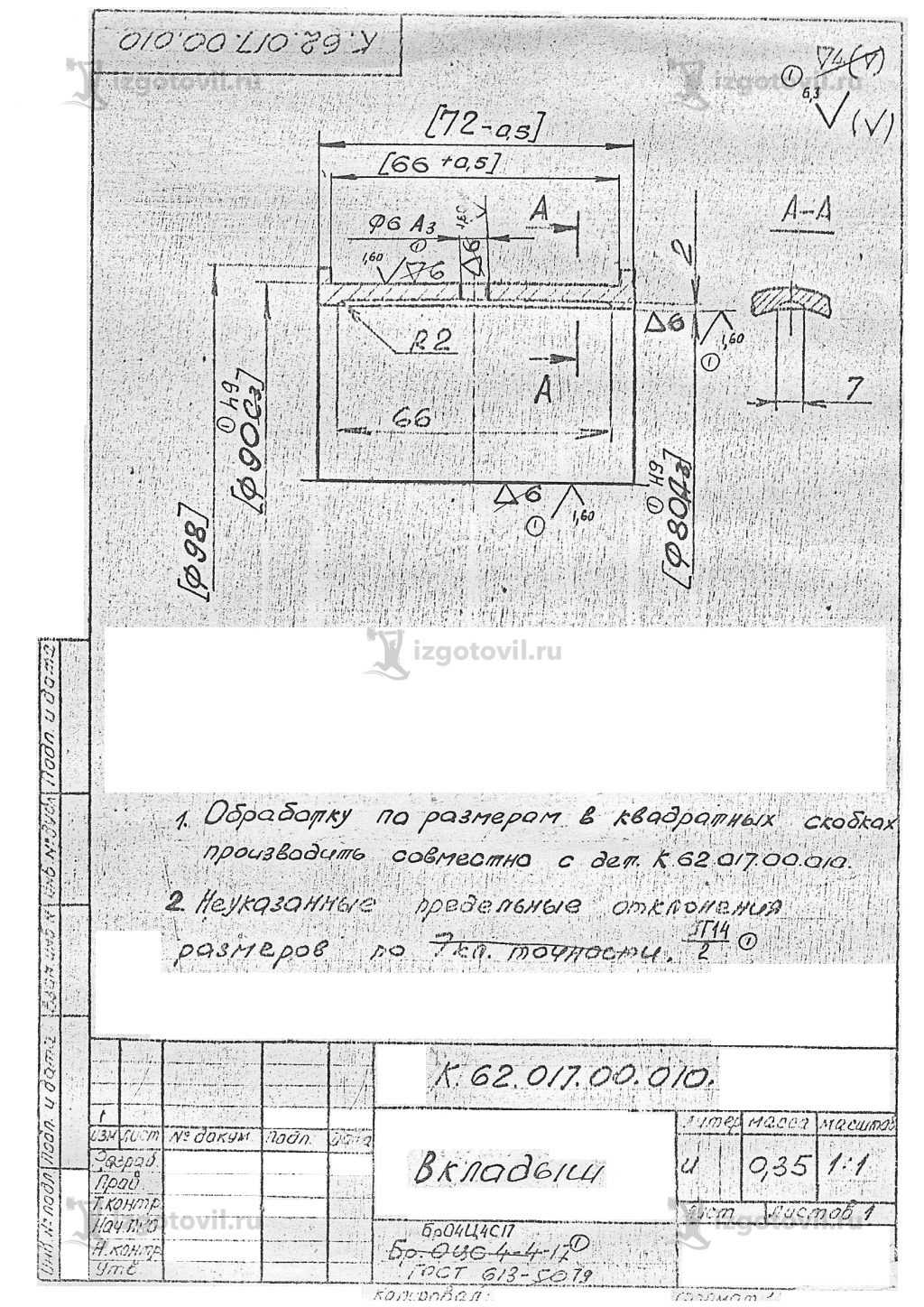 Токарная обработка деталей: изготовление вкладышей и шпилек.