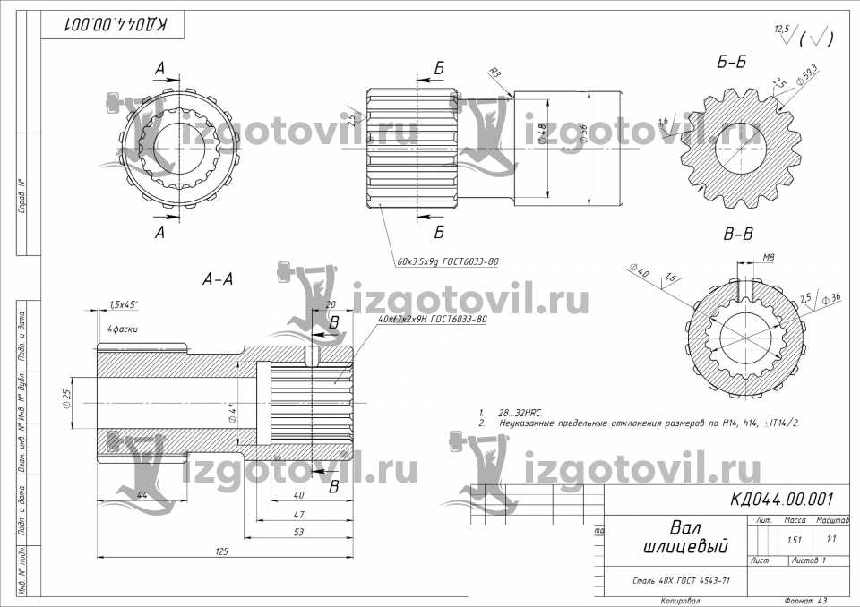 Токарная обработка валов - изготовить валы