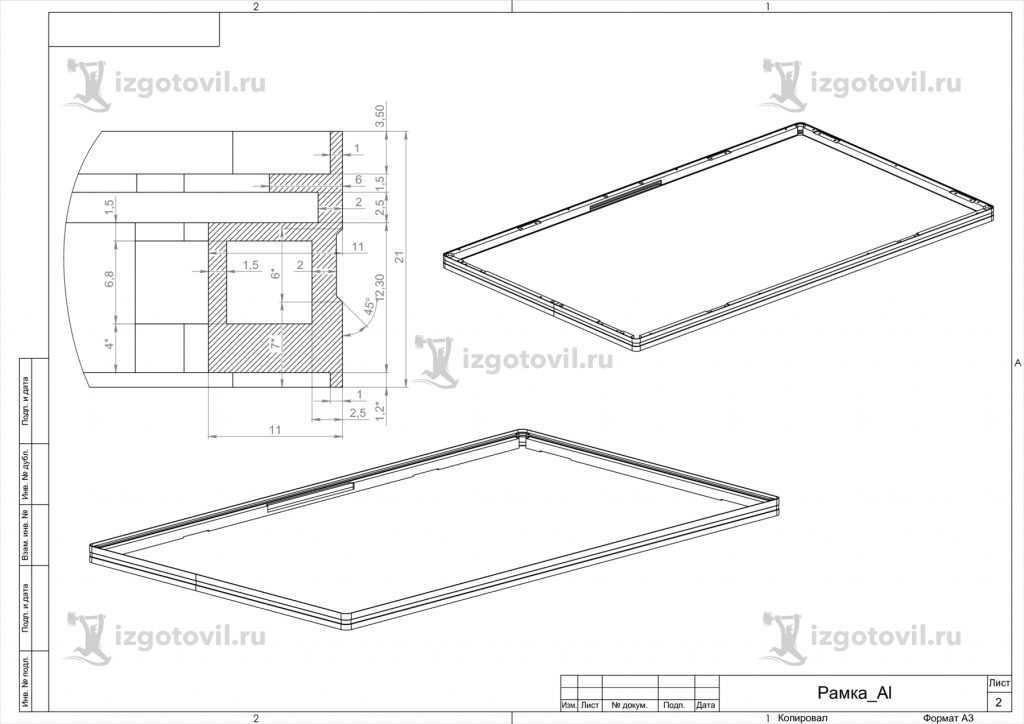 Изготовление деталей на заказ (рамка)