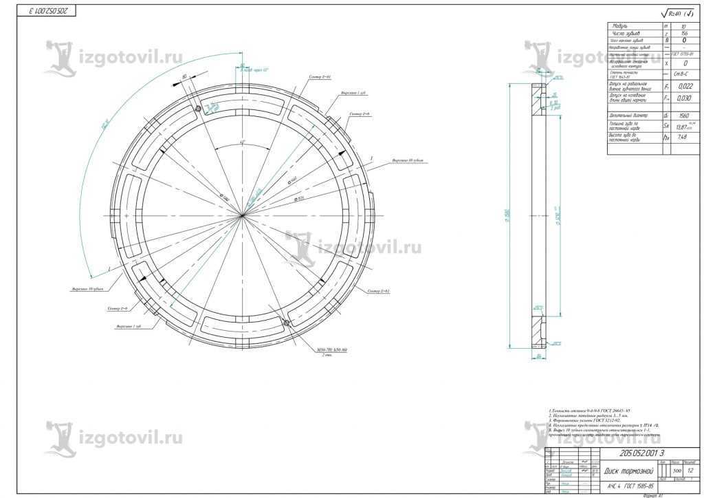 Изготовление деталей по чертежам (тормозной диск).