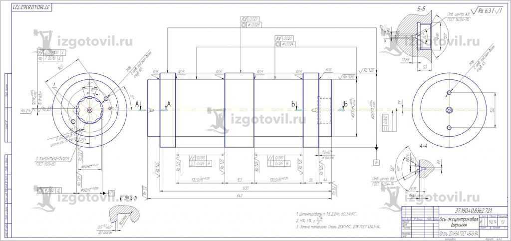 Токарные работы:  изготовление оси