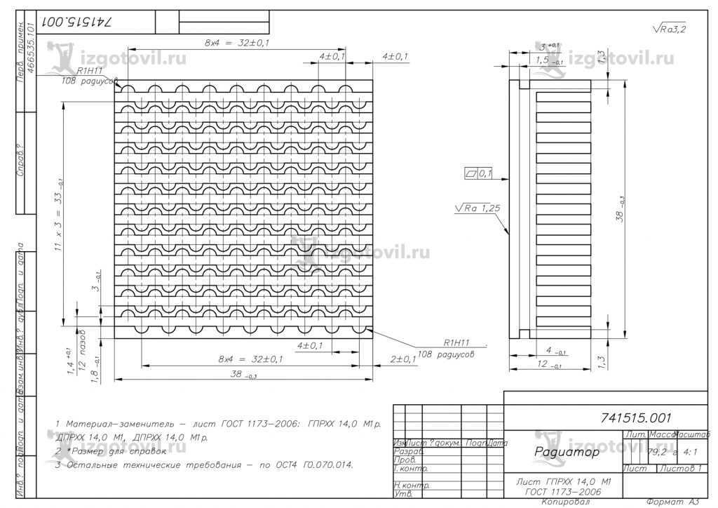 Изготовление деталей по чертежам: изготовление радиатора