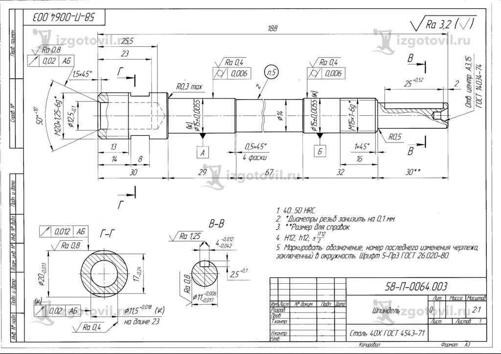 Изготовление деталей по чертежам: шпиндель, крышка, шток, кольцо.