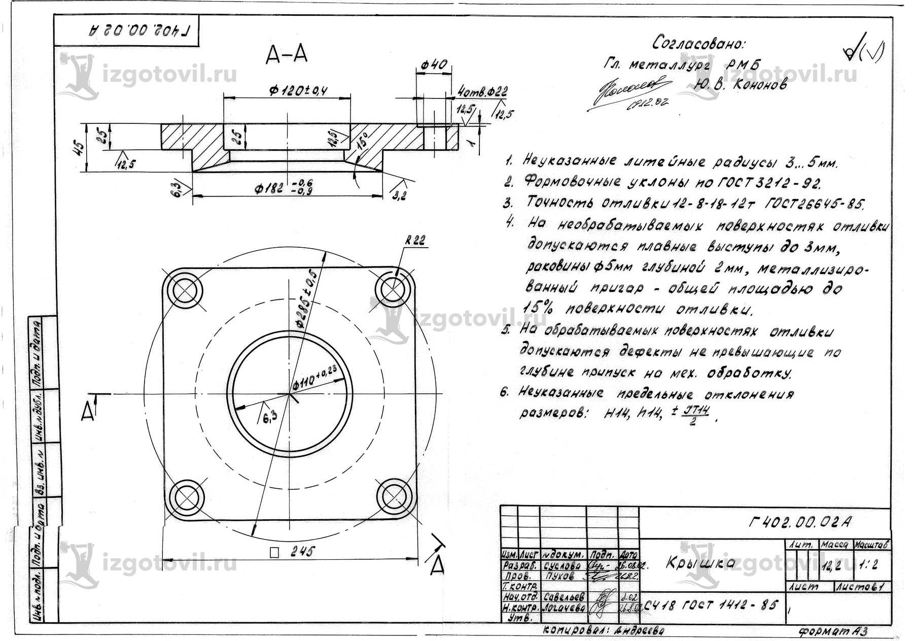 Изготовление деталей по чертежам (Кранов пробковых Ду-150 и Ду-200 )
