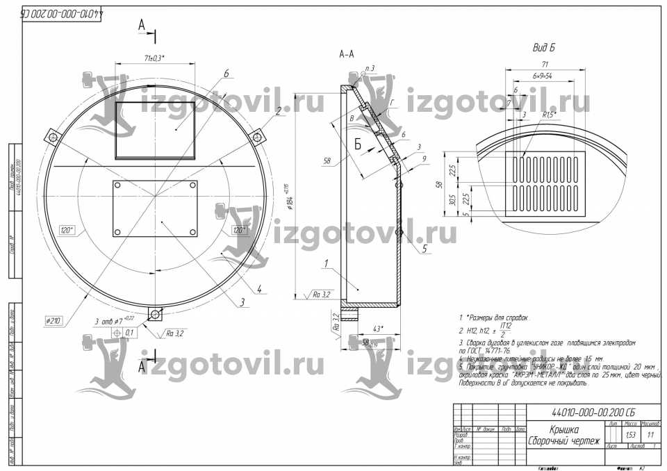 Изготовление деталей по чертежам