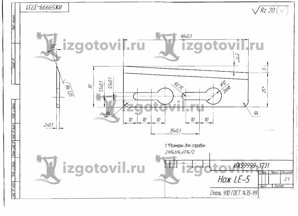 Изготовление деталей по чертежам