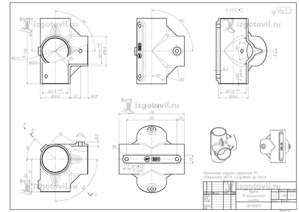 Полное изготовление 4-х позиционной муфты.