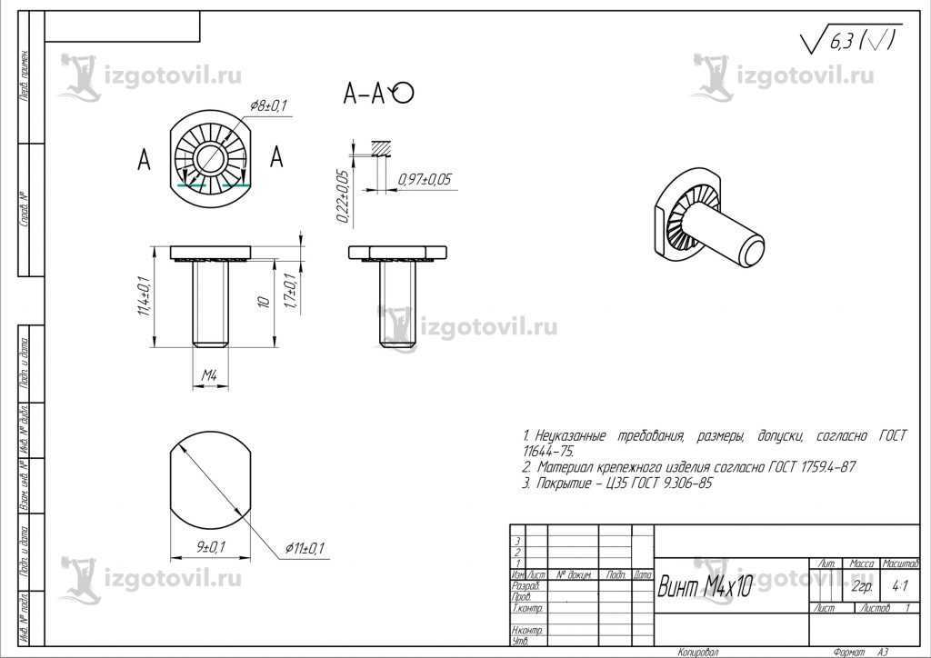 Токарная обработка ЧПУ: изготовление винта