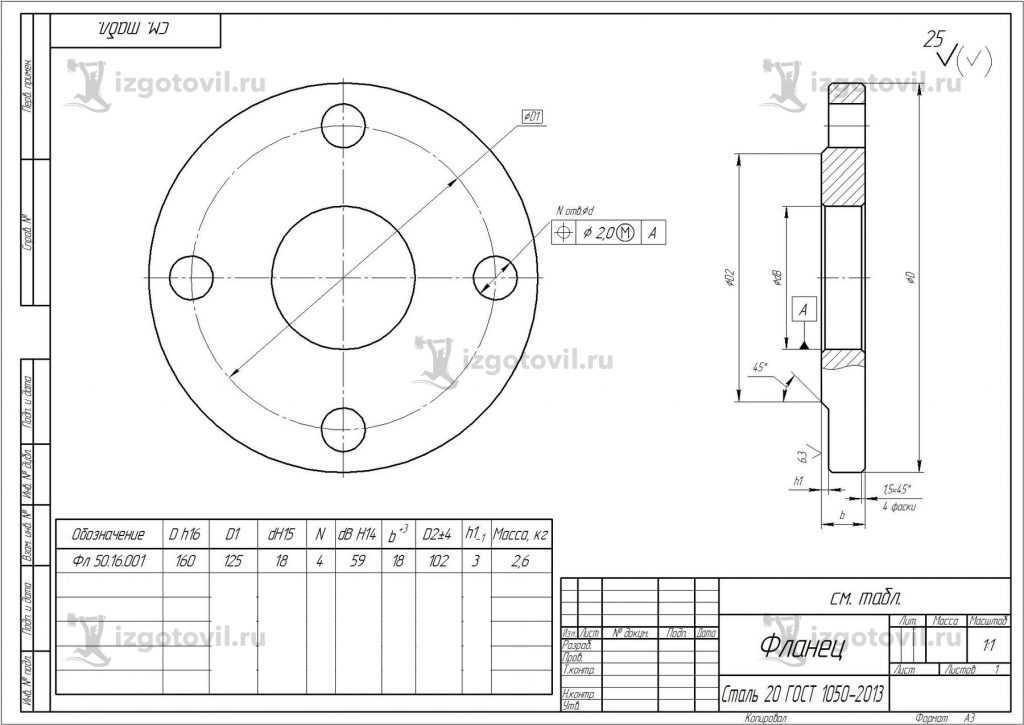 Токарные работы: изготовление фланцев