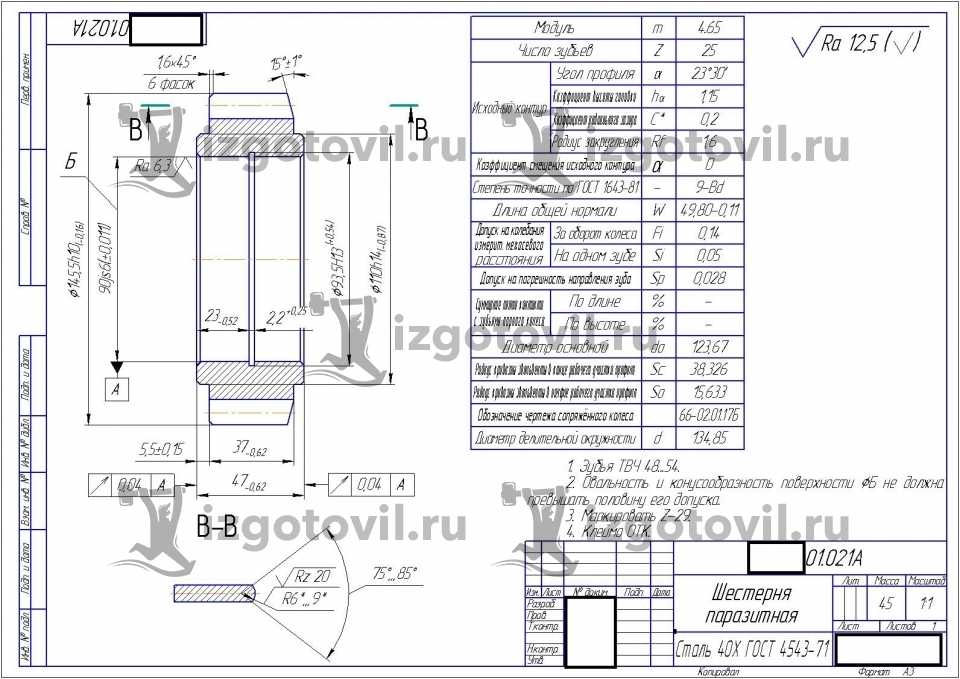 Токарные работы - изготовление шестерни