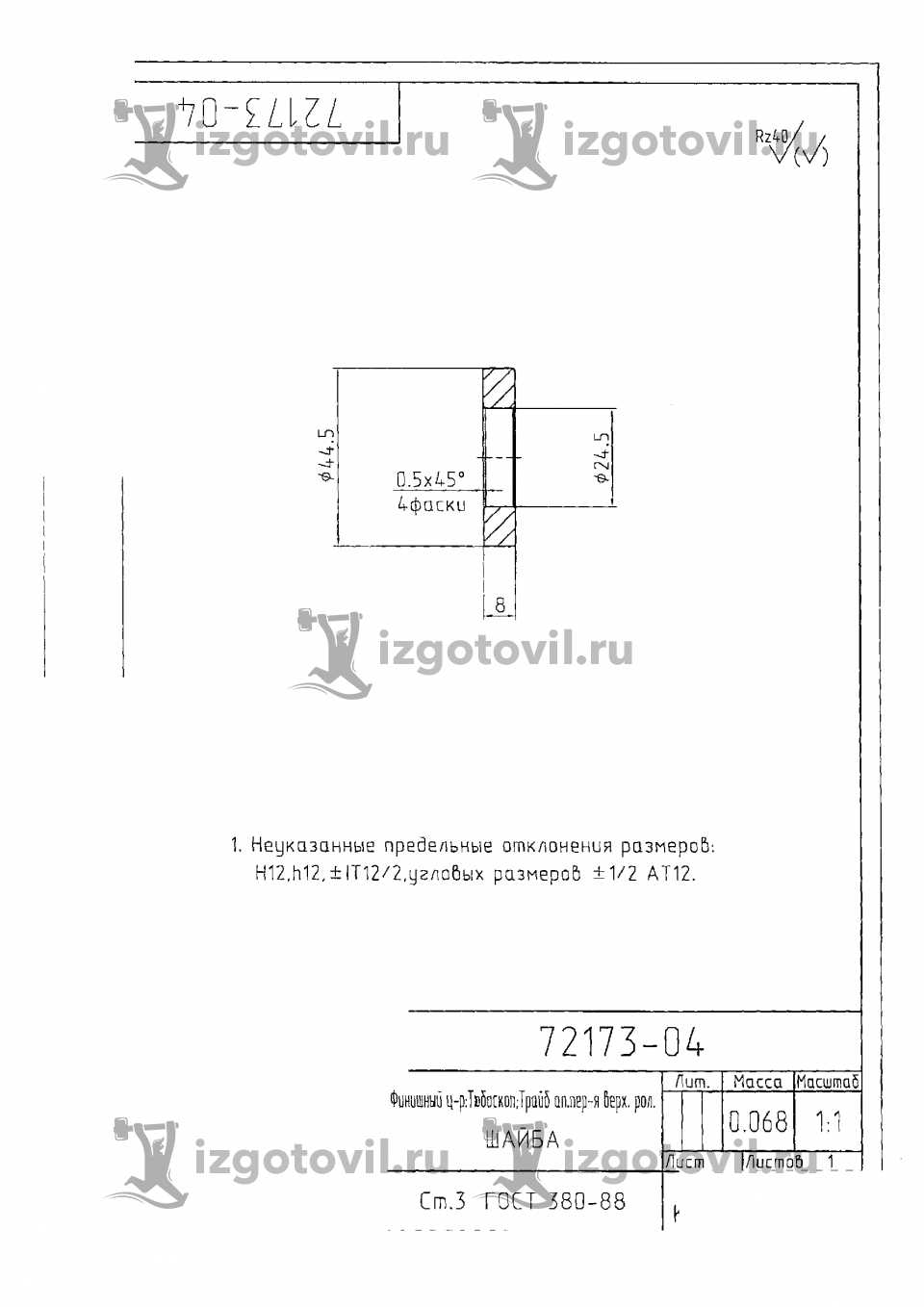 Токарно-фрезерная обработка