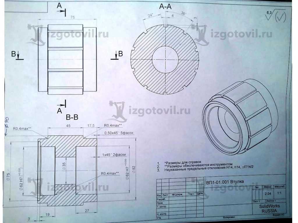 Токарные работы: изготовление втулки