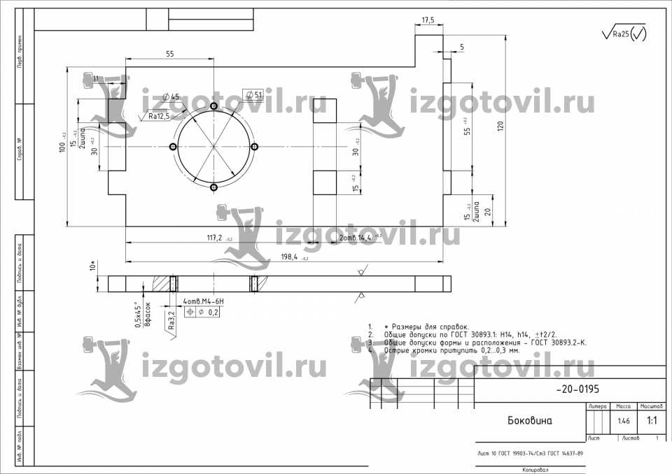 Изготовление деталей на заказ - изготовить кронштейн