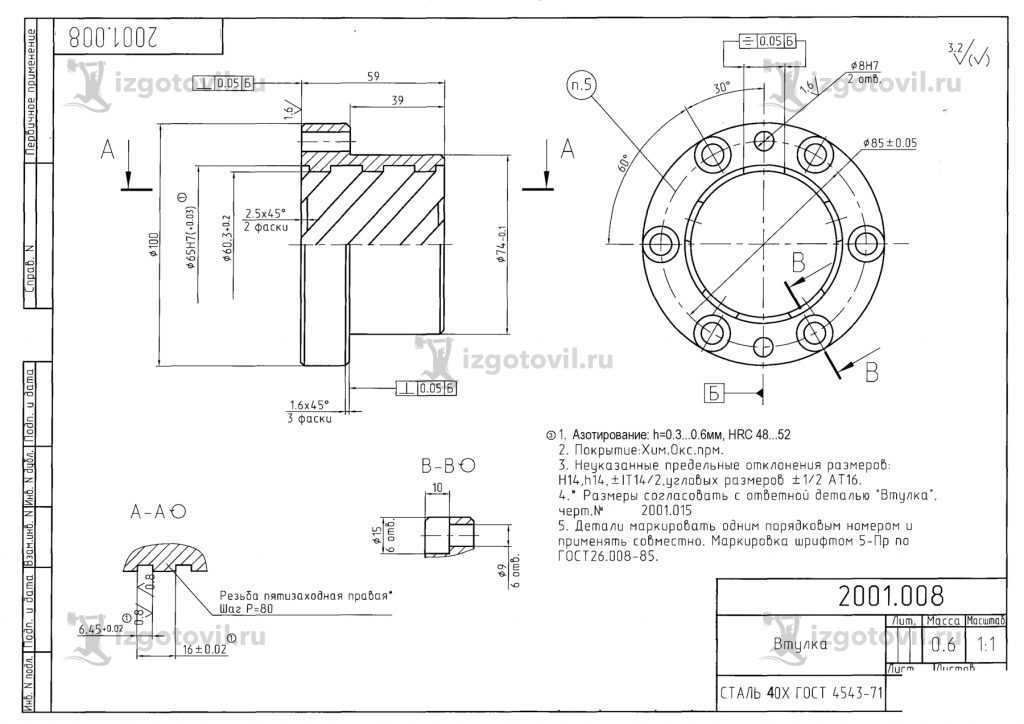 Изготовление деталей по чертежам - изготовление пятизаходной пары втулок