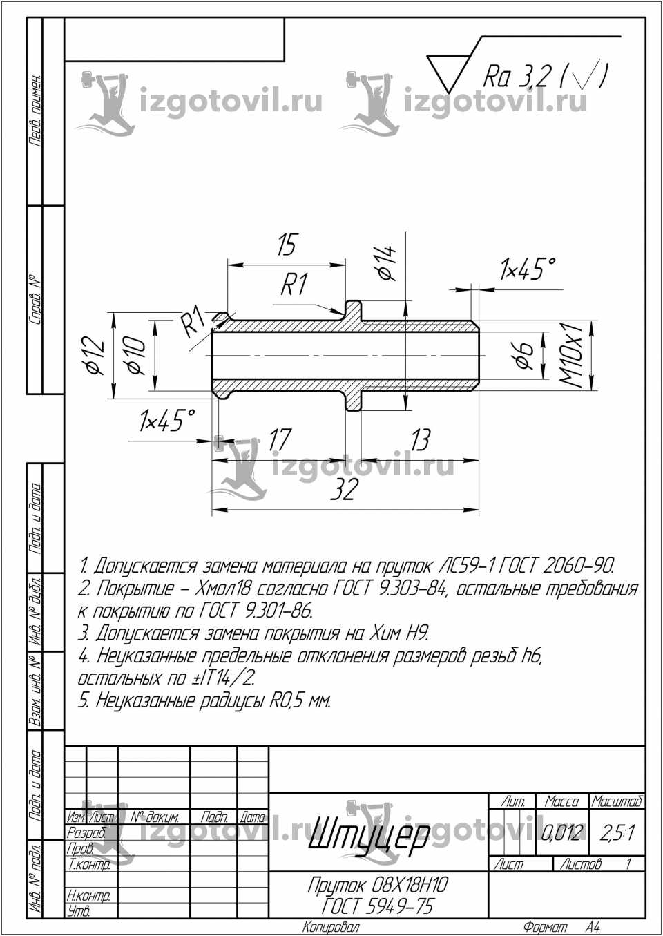 Токарно-фрезерная обработка