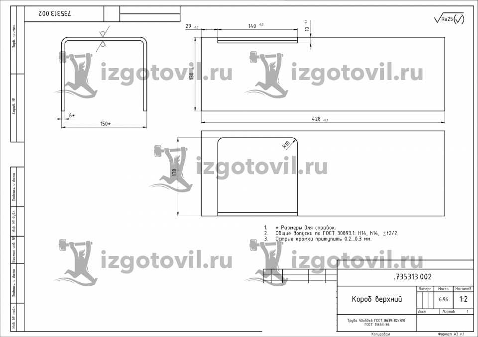 Изготовление деталей на заказ - изготовить кронштейн