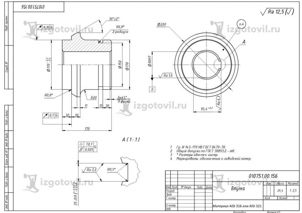 Токарные работы: изготовление втулок