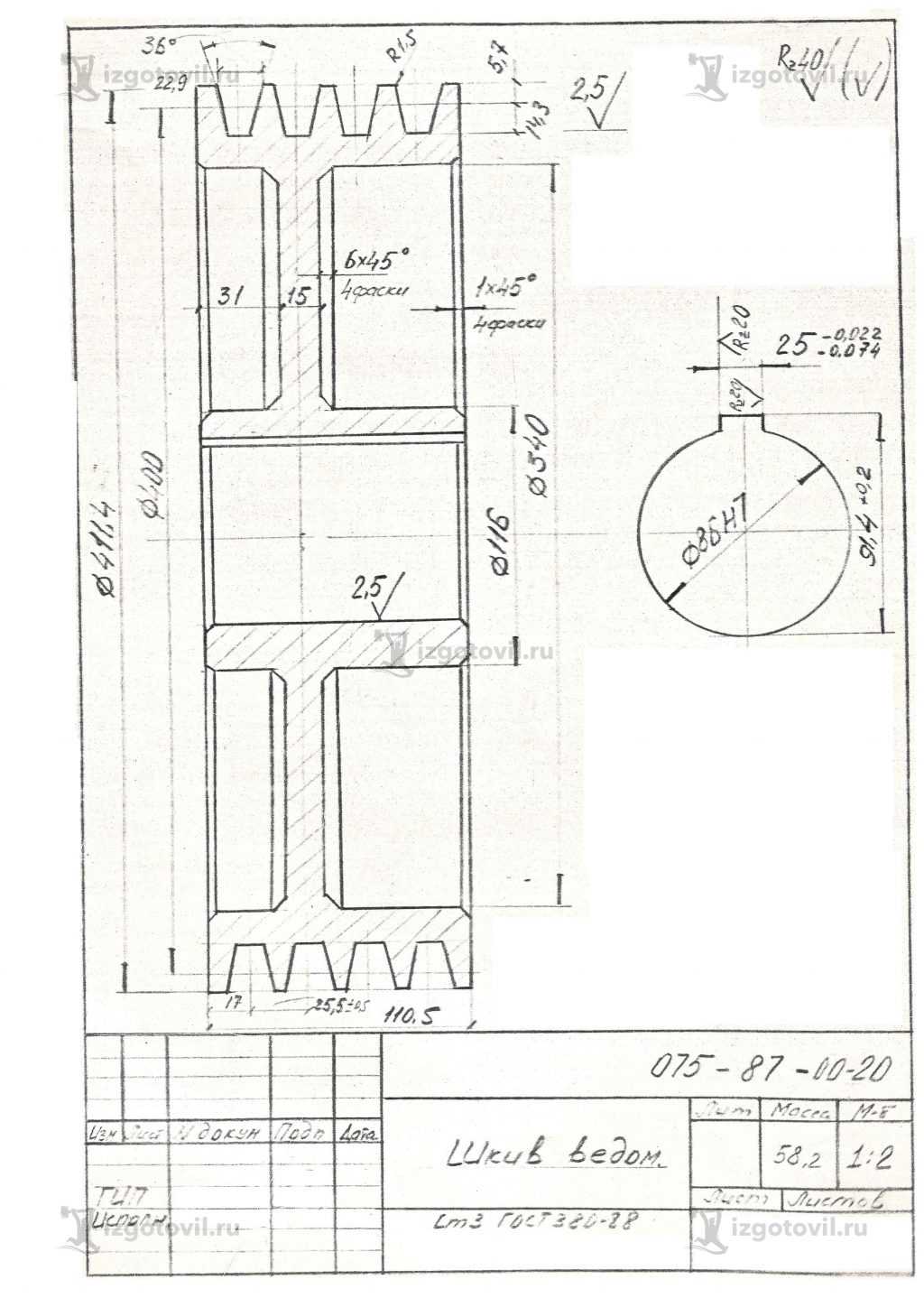 Изготовление деталей по чертежам: шкив