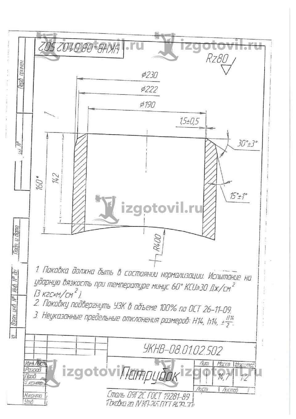 Токарная обработка металла - изготовить патрубки