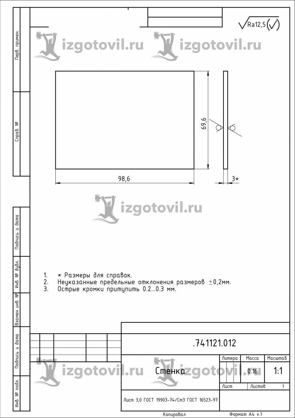 Изготовление деталей на заказ - изготовить кронштейн