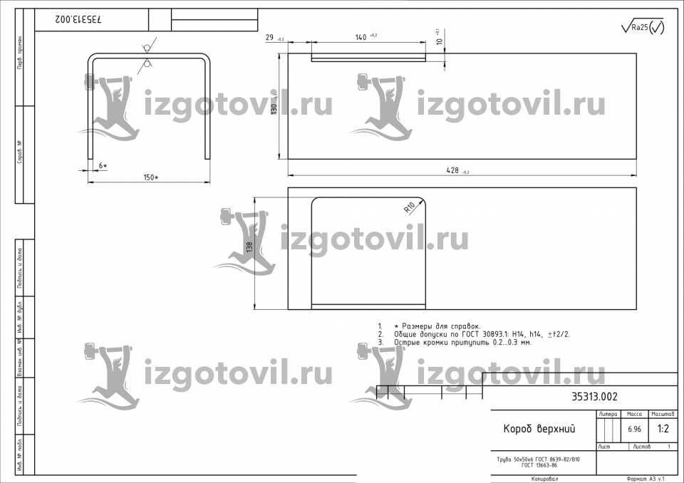 Изготовление деталей по чертежам