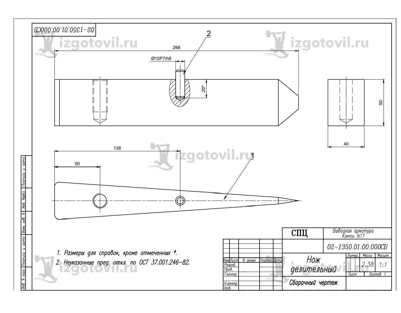 Изготовление деталей по чертежам: изготовление ножей, вала и втулок