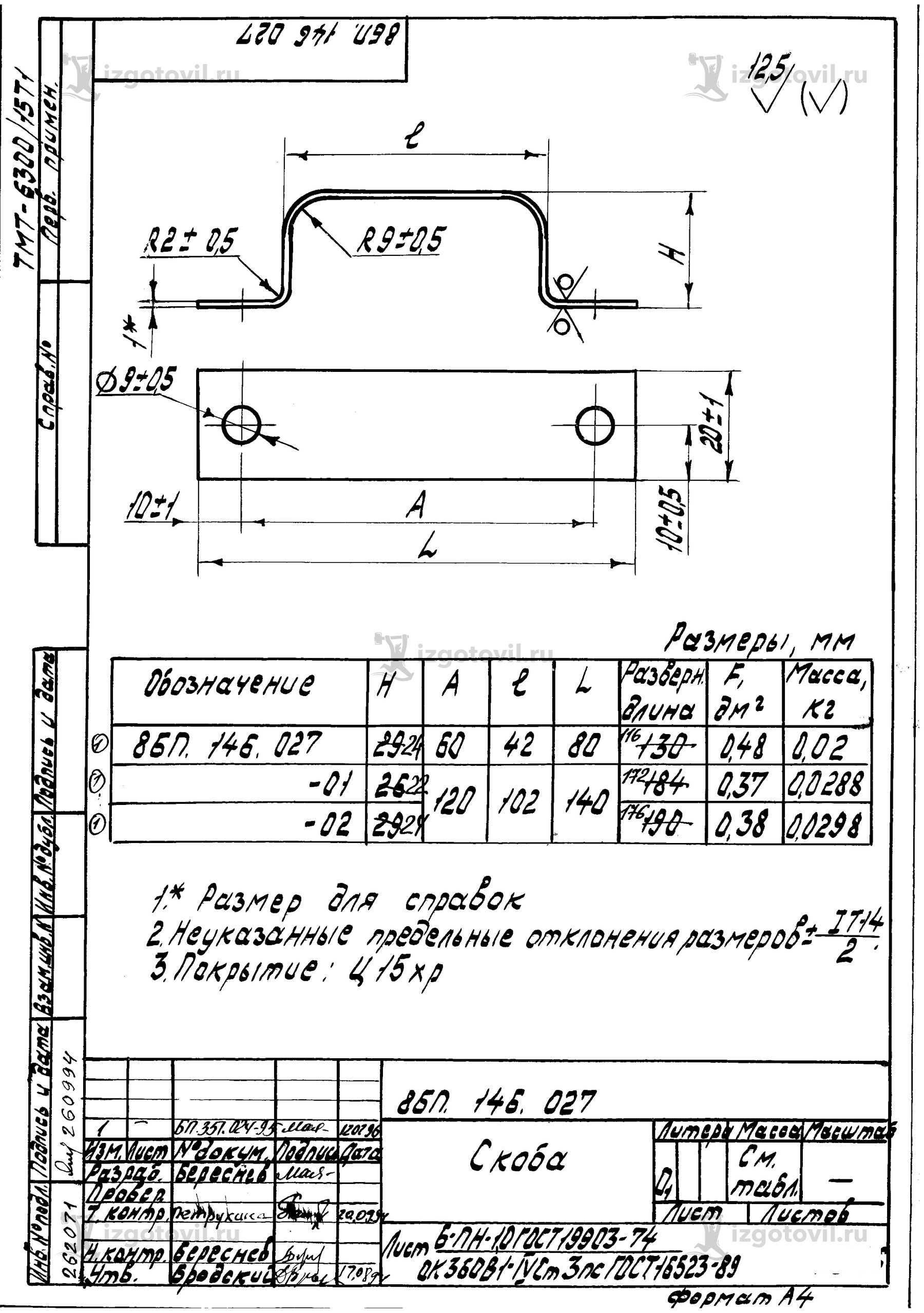 Изготовление деталей по чертежам (скобы, хомуты).