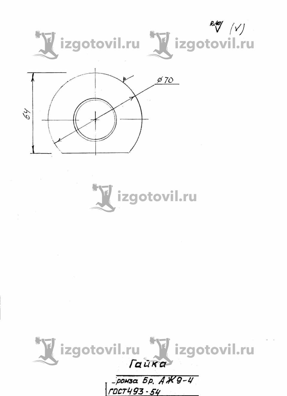 Токарные работы - изготовление деталей