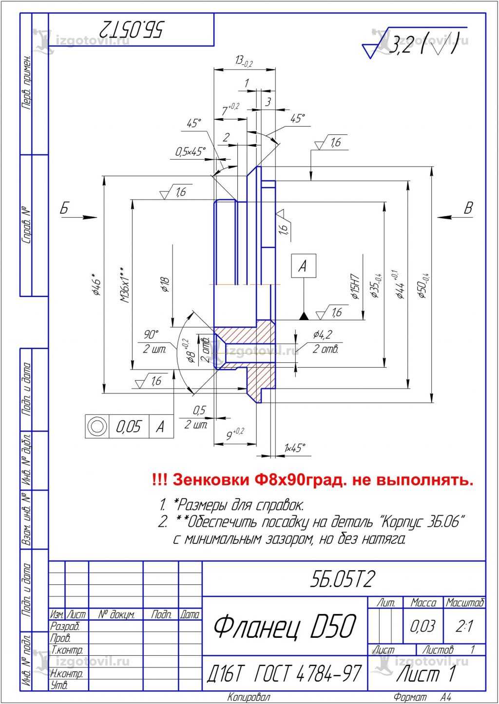 Токарные работы: изготовление фланцев